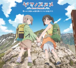 想いのち晴れ/とびらを開けてベルを鳴らそう