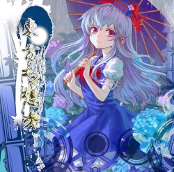 東方幻想界 -永夜抄の音-