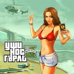 Уши нос гърло 2
