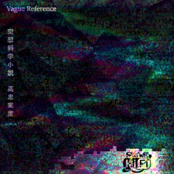 空想科学小説 高忠実度