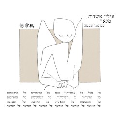 מלאך