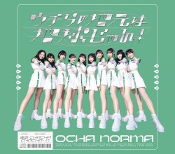 運命 CHACHACHACHA〜N / ウチらの地元は地球じゃん!