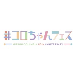 夏休みが来るまえに