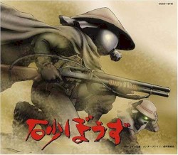 新オープニング・テーマ DESTINY OF THE DESERT/新エンディング・テーマ蜃気楼