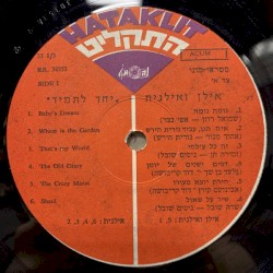 יחד לתמיד