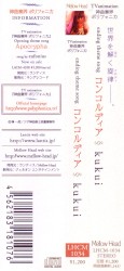 コンコルディア