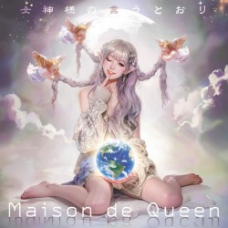 女神様の言う通り