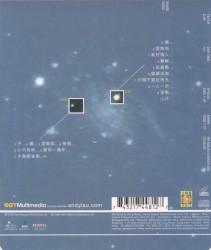 愛無知