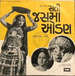 સતી જસમા ઓડણ