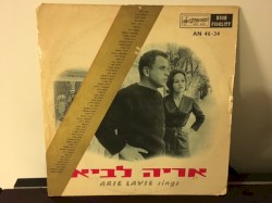 אריה לביא