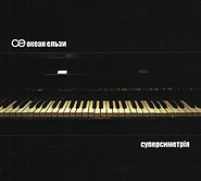 Суперсиметрія