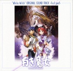 オリジナル・サウンドトラック「新・白き魔女」-前編-