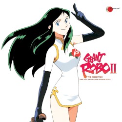 ジャイアントロボ THE ANIMATION -地球が静止する日- ORIGINAL SOUND TRACK II