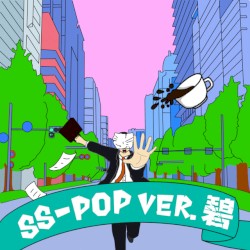 SS-POP Ver.碧