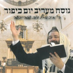 Nusach Maariv Yom Kippur