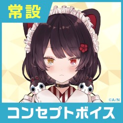 にじさんじコンセプトボイス