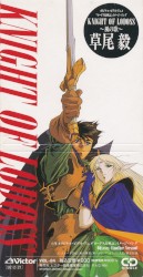 Original Video Animation “Record of Lodoss War” Image Song ~Song of the Wind~