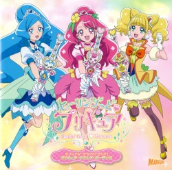 ヒーリングっど♥プリキュア オリジナル・サウンドトラック1 プリキュア・サウンド・ガーデン!!