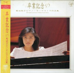 卒業記念～菊池桃子ピアノ・オーケストラ作品集～