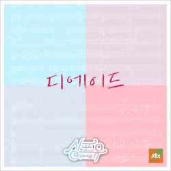 싱포유 - 일곱번째이야기 체인지