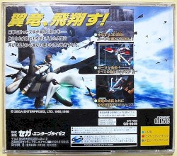Panzer Dragoon Zwei