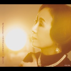 My Valentine ～2月14日に生まれて～