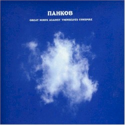 Great Minds Against Themselves Conspire