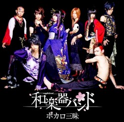 Vocalo-Zanmai