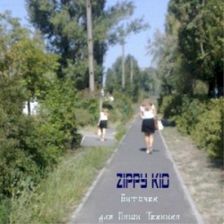 Биточек для Паши Техника