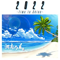 2022 - Time To Shine -