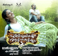 Pullipulikalum Aattinkuttiyum