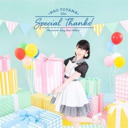 Special Thanks!