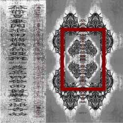 擬似縁側型ステルス