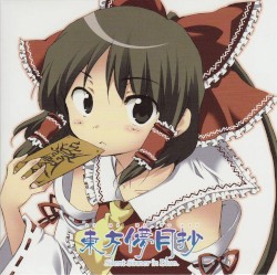 東方儚月抄 〜 Silent Sinner in Blue.