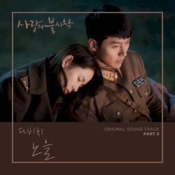 Crash Landing on You OST Part 3