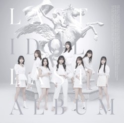ラストアルバム