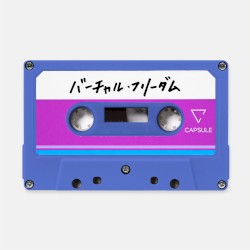 バーチャル・フリーダム