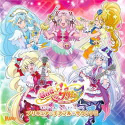 HUGっと! プリキュア オリジナル・サウンドトラック2 プリキュア・チアフル・サウンド!!