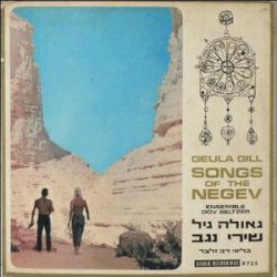 Songs of the Negev
