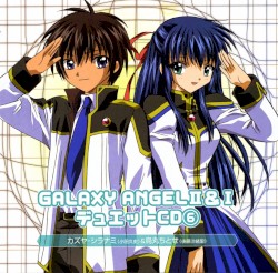 GALAXY ANGEL II&I デュエットCD⑥