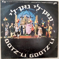התיאטרון הקאמרי לילדים מגיש: עוּץ־לִי גוּץ־לִי