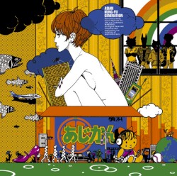 迷子犬と雨のビート