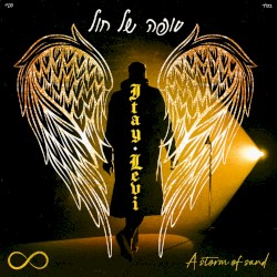 סופה של חול