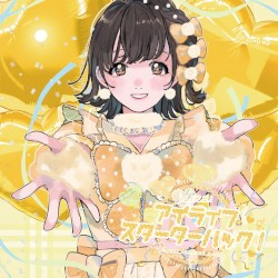 アイライフスターターパック!