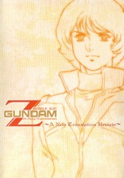 機動戦士Zガンダム A New Translation ～A New Translation Review～