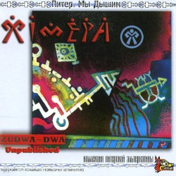 Zudwa-Dwa