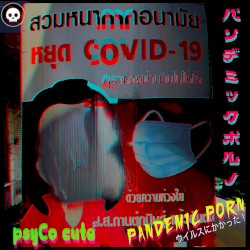 pandemic porn