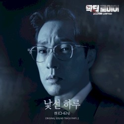 DOCTOR LAWYER (Original Television Soundtrack, Pt. 2)