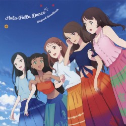 フラ・フラダンス オリジナルサウンドトラック