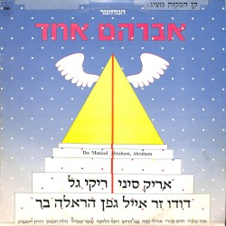 אברהם אחד: המחזמר